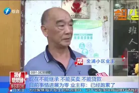 拆迁后居住25年仍无法办理土地证，业主质疑：到底为什么？视频封面