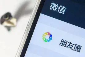 8块钱买不了吃亏买不了上当 “精装朋友圈”送你到“人生巅峰”视频封面