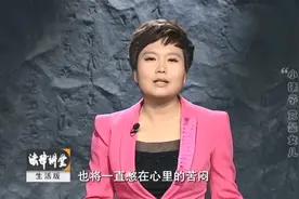 “小姨子”竟是自己女儿，妻子意外死亡后，“小姨子”又语出惊人视频封面