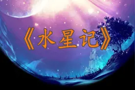歌曲解析：水星记这首歌应该要怎么唱才好听？其中又有哪些技巧