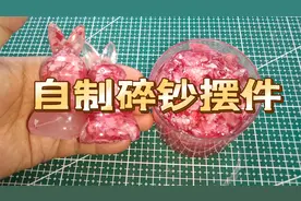 小伙把钞票打成碎片做成摆件，不但不违法，居然还省钱？视频封面