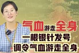 气血三针第一针口腹腿一气呵成，气血游走全身效果肉眼可见。