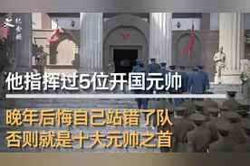 张发奎带出过5位开国元帅和6个大将，晚年坦言后悔站错队