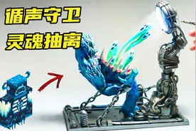 模型制作：循声守卫的克星，竟然是一台谱光仪？