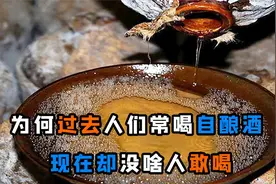 农村“自酿酒”喝不得？为啥过去大家经常喝，如今却避之不及？