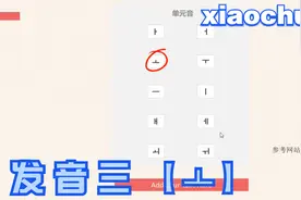 发音三【ㅗ】视频封面