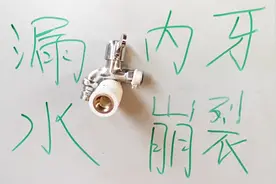 水管内丝崩裂漏水，上不了水龙头怎么办？不用砸墙，教你轻松修好视频封面