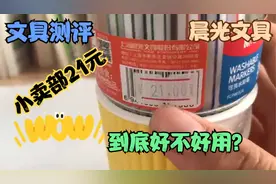 日常Vlog文具测评：测评晨光水彩笔，真的很好用！视频封面