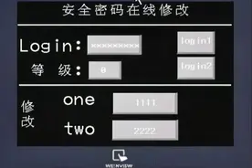06安全密码在线修改视频教程_EB500