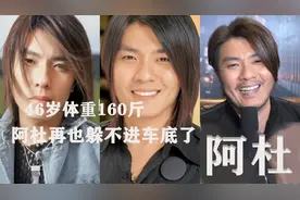 工地出来的草根歌手，160斤的阿杜在“车底”经历了什么？视频封面