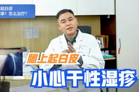 冬天腿痒难忍，裤子沾满皮屑，用凡士林能缓解？皮肤科专家这样说