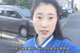 荷小妹在日本：早晨六点的日本是什么样子？和国内也差太多了吧视频封面