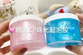 可爱的粉色忧郁的蓝色，混合起来到底是什么颜色呢？无硼砂珠光泥