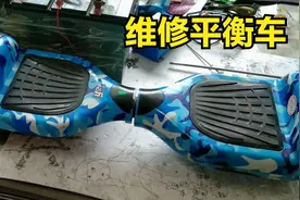 平衡车没反应 看吴大哥是怎么维修的视频封面