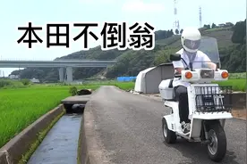 本田不倒翁三轮踏板摩托车，车身紧凑适合城市穿插，快递外卖利器视频封面