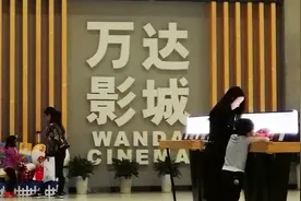 万达电影完成影视A股史上最高量级定增视频封面