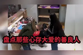 盘点那些心存大爱的善良人，温暖了他人，照亮了世界视频封面