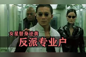 邹兆龙是怎么从女星替身逆袭为反派专业户的？视频封面