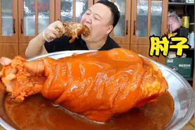 市场上买3个肘子，用祖传炖肘子配方，肉质软烂，肥而不腻，过瘾