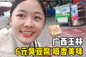 中国移动无法办理异地补卡？广西妹子很生气，吃6元臭豆腐泄愤！视频封面
