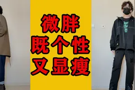 150-200斤男生如何穿又帅气又显瘦