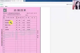 购入商品会计小童鞋们 火速赶来看会计实操账务处理了视频封面