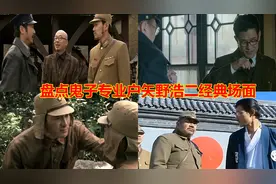 盘点鬼子专业户矢野浩二片段，不远万里来中国演戏，中国人的女婿