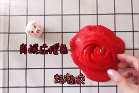 肖战应援色起泡胶来啦，教程简单，手感奈斯无硼砂