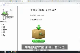 超好用的windows文本编辑器notepad++安装和使用介绍