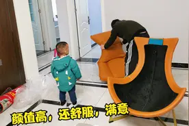 为新家网购的高颜值橙色单椅到了，老公安装好，儿子迫不及待坐上视频封面