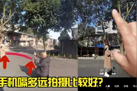 手把手教你拍人像，手机和人的距离多远比较好视频封面
