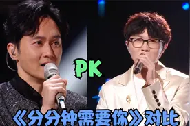 众明星翻唱《分分钟需要你》：听完毛不易再听张智霖，差距太大了视频封面