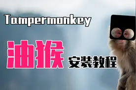如何安装油猴？Edge安装Tampermonkey油猴保姆级教程！