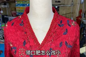 领口低穿上很尴尬！裁缝分享修改小妙招，师傅的方法真是太好啦！视频封面