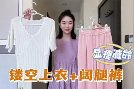 今年流行“镂空上衣+阔腿裤”，这套明星同款就很赞，显瘦显高