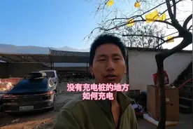 汉EV进藏一天跑100公里，220伏电源充满只需要一晚上，没有焦虑视频封面