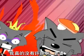 灰太狼红太狼闯关拿到瓶子，结果瓶神不在了，红太狼暴打灰太狼！视频封面