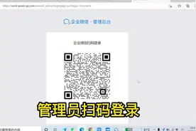 企业微信组织结构搭建和权限设置视频封面