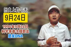 找到完整的恐龙DNA，人类就能利用克隆技术复活恐龙吗？视频封面