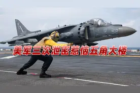 想瞒没瞒住！美F-35坠入南海后，三次泄密非同寻常，五角大楼怒了