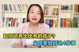 培养优秀孩子，不是靠逼孩子处处争第一，父母做好这4件事，足矣视频封面