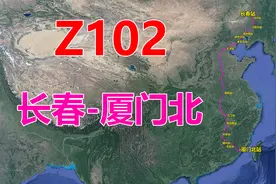 航拍Z102次列车（长春-厦门北），全程3279公里，用时30小时
