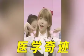 你知道医学奇迹是怎么样引发的嘛视频封面