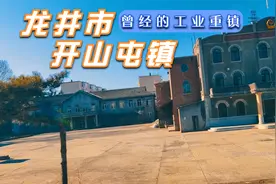 实拍吉林省龙井市开山屯镇街景视频封面