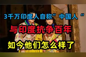 自称是“中国人”的曼尼普尔邦和印度抗争百，现在怎么样了