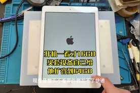 淘来个ipad ari一看才16GB丢了可惜，上网买套设备，自己动手扩容视频封面