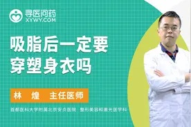 为什么你吸脂后的效果和别人差距那么大，因为你缺了件塑身衣视频封面