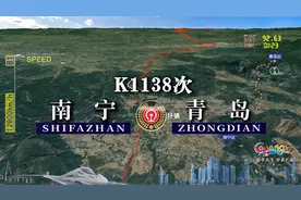 模拟K1138次列车（南宁-青岛），全程2781公里，运行41小时59分视频封面