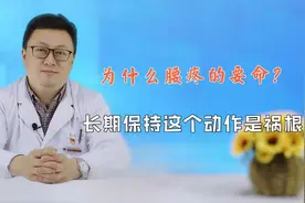 为啥总感觉腰疼？多半长期久坐致腰肌劳损了，医生教你如何缓解