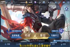 王者荣耀：上线提醒怎么设置